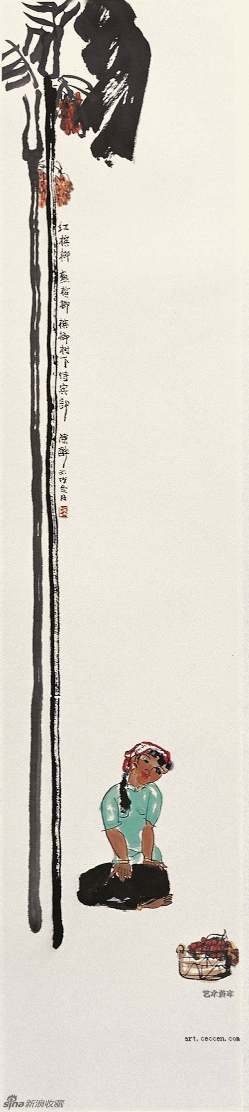 陈醉 红槟榔